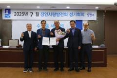 장안사랑발전회 정기회의5번 사진